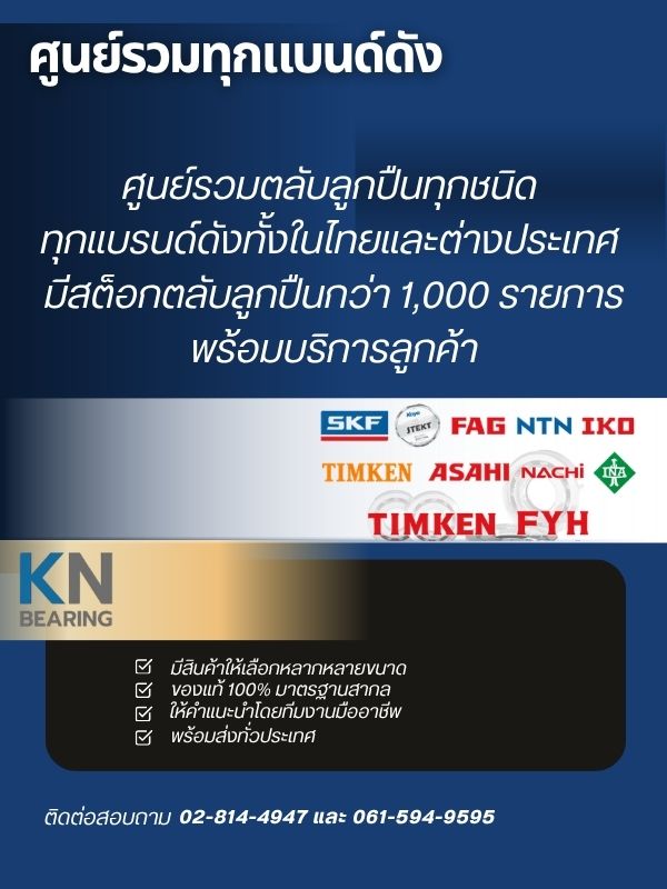 ศูนย์รวมทุกแบนด์ดัง